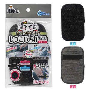 Double Sided Cleaning <b>Cloth</b> For <b>Kitchen</b> Sink Stove Microwave Grease Limescale Removal Rectangle Shape Solid Color - Product Image 1