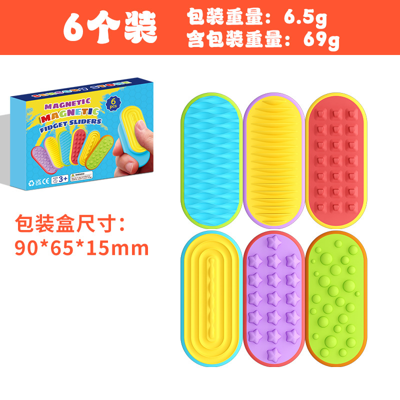 Magnetic sensory stones-6 pieces color box
