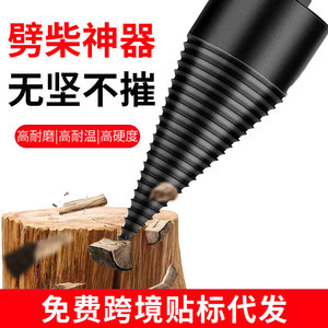 Yiduo <b>Wood</b> Splitting Auger <b>Bit</b> Hardened Steel Round Shank For Masonry <b>Drilling</b> - Product Image 4