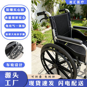 Silla de Ruedas Manual Plegable Ligera con Neumáticos Sólidos y Asiento Reforzado para Personas Mayores y con Discapacidad - Product Image 3