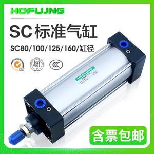 Composants pneumatiques Cylindre Anneau magnétique SC80/100/125/160-25-50-75-100-125-150-175 pour les industries agricoles Piston Neuf Occasion - Product Image 4