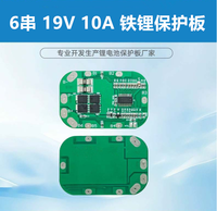 Cartes de circuit de protection de batterie (BMS) 6S 19V 10A 20A LiFePO4 avec équilibrage pour lampadaires solaires et pulvérisateurs