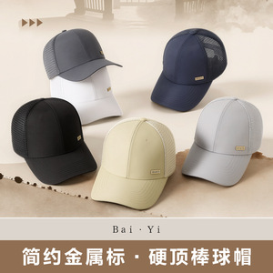 Casquette de baseball respirante en demi-mesh unisexe, noire, en nylon, avec patch sportif, protection solaire - Product Image 2