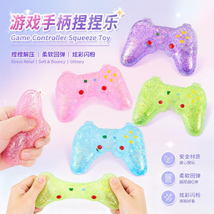 Maltose <b>Game</b> Controller Squeeze Toy 11x4x7.5cm TPR Soft Bouncy Stress Relief Fidget Toy For Adults And Kids - Product Image 1