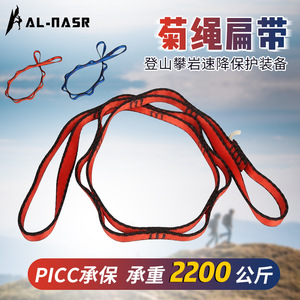 Alnasr Alnas Correa de Seguridad para Escalada 110 150 180 Rojo Azul Equipo Rock Point - Product Image 5