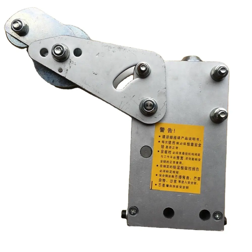 LST30 Model Safety Lock  Used for suspended platform  