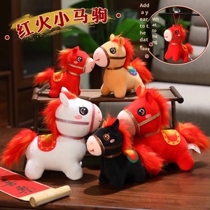 Giocattoli di Peluche a Forma di Cavallo: Vari Stili di Portachiavi e Decorazioni per Borse a Forma di Cavallo - Product Image 2