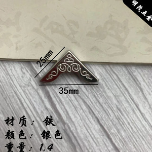 Silver <b>Corner</b> <b>Protector</b> 35mm X 25mm Antique Chinese Design For Furniture Edge Protection - Product Image 5