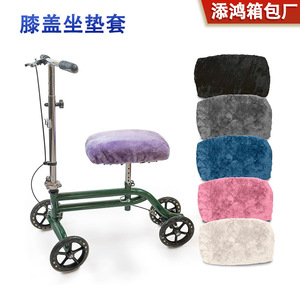 Housse de siège Tianhong Walker noire, universelle, pour aide à la marche, coussin de remplacement - Product Image 4