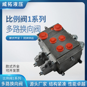 Vanne proportionnelle, vanne directionnelle multivoies, distributeur d'huile hydraulique électrique à simple action de type décharge de pression - Product Image 5