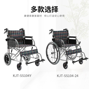 KJT Wheelchair Aluminum Alloy Foldable Lightweight Manual Mobility <b>Chair</b> <b>for</b> <b>Elderly</b> and Disabled Users - Product Image 4