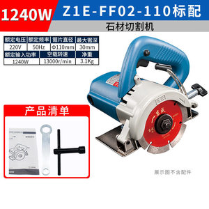 Dongcheng Marble <b>Cutting</b> <b>Machine</b> 110mm Electric Professional <b>Stone</b> Cutter For Architecture And Decoration - Product Image 5