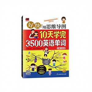 Mapas Mentales para Aprender 3500 <span class=keywords><strong>Palabras</strong></span> en Inglés, Método de Memoria de 10 Días, <span class=keywords><strong>Diccionario</strong></span> de Raíces y Afixes, Guía Completa para Estudiantes de Secundaria/Preparatoria - Product Image 1