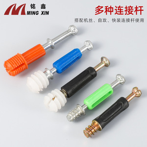 Connecteur 3-en-1 en plastique Ming Xin pour l'assemblage rapide des armoires et des meubles, accessoire de quincaillerie - Product Image 4
