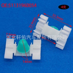 Clip de fixation latérale BMW Série 3 E36 E46 51131960054 33,3 mm en plastique pour réparation du panneau inférieur - Product Image 1