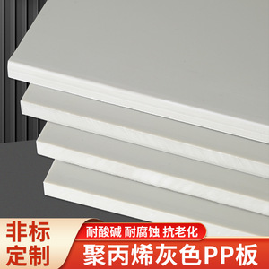 PP Plastic Board <b>Sheet</b> Oil Resistant <b>Waterproof</b> Customizable Size Cutting Service - Product Image 3