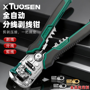 Pince à dénuder et à sertir automatique XTUOSEN 0,25-10 mm, outil électrique multifonction - Product Image 1