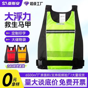 Dresea Adult High Buoyancy Life Jacket 75n Reflective Polyester For Dragon Boat Kayak Paddleboard Fishing With Pocket Vest - Product Image 1