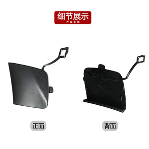 Mercedes-Benz W118 Front Bumper Tow <b>Hook</b> Cover 1188854201 ABS <b>Plastic</b> Trailer Cover - Product Image 2