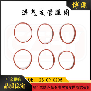 Intake Manifold Rubber <b>Ring</b> 2810910206 For <b>Smart</b> 453 Car Replacement Part - Product Image 5