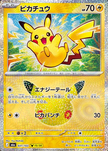 100% Original Japonés, Paquete de Refuerzo M6a, Edición del 30 Aniversario, con Pikachu, <span class=keywords><strong>Mewtwo</strong></span>, Raikou y Zekrom. PTCG. - Product Image 6