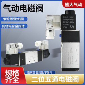 4V210 310 420 โซลินอยด์วาล์วนิวเมติก Ac220V Dc24V วาล์วควบคุมลม 2 ตำแหน่ง 5 ทางสำหรับใช้ในอุตสาหกรรม - Product Image 5