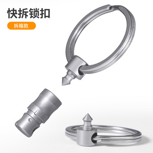 Titanium alloy anti-detachment quick-release <b>car</b> <b>key</b> <b>ring</b> connector buckle two-way universal <b>ring</b> male and female buckle EDC - Product Image 1