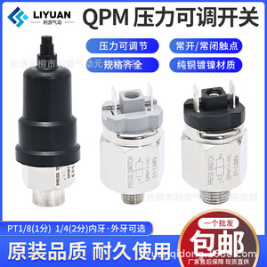 QPM11-NO/NC สวิตช์แรงดันลม G1/2 SPDT 24V ลม 10 บาร์ IP54 ทองแดง 3% FS - Product Image 5