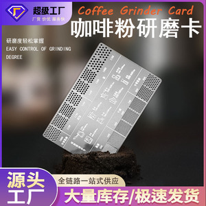 Carte de référence pour moulin à café, règle de comparaison de la finesse en acier inoxydable pour filtre à expresso, outils de préparation du café filtre - Product Image 5