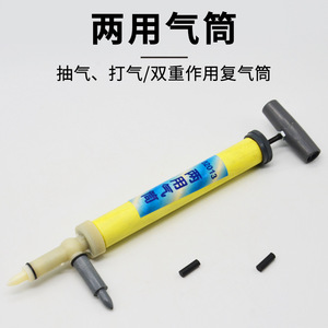 Dual-purpose air <b>pump</b> (handheld) J02013 Physics experiment equipment, physics instruments, middle <b>school</b> teaching instruments - Product Image 3