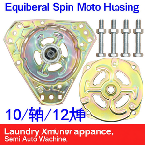 Carcasa de motor de giro equilátero de 10/12 ejes, cubierta superior e inferior con tornillos para lavadora semiautomática - Product Image 2
