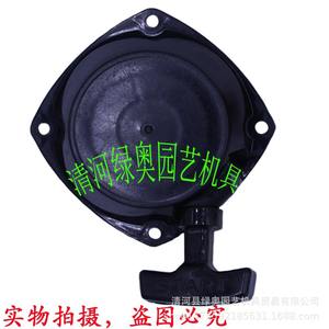 Conjunto de Arranque para Desbrozadoras y Cortacéspedes de Arrastre Huswa 143R/236R/G35L/G45L, Producto Aplicable - Product Image 3