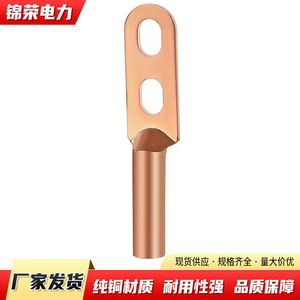 Borne de connexion en cuivre Jinrong Power 20 mm à double trou pour câble électrique - Product Image 2
