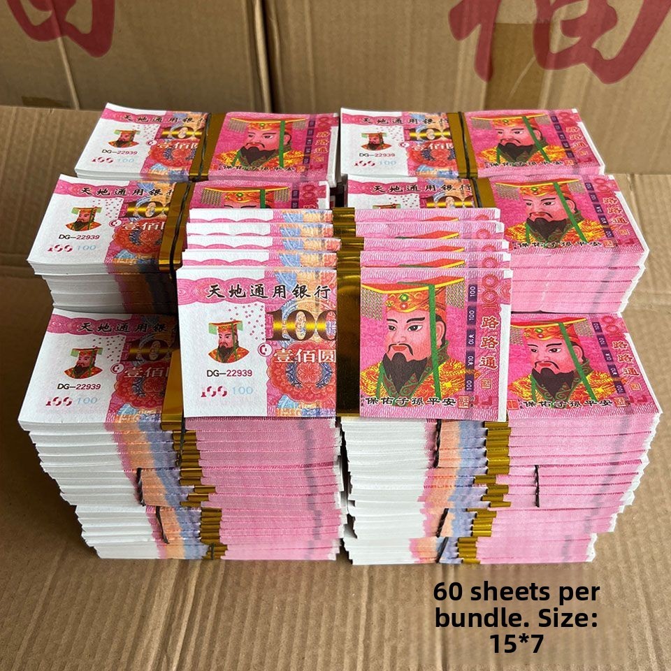 [Ten Thousand Billions] 1 bundle of 60 sheets