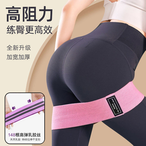 Bande de Résistance Élastique pour Yoga Kyoto Animation – Version Améliorée Large pour Entraînement des Fessiers et Exercices de Squat - Product Image 2