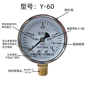 เครื่องวัดความดัน Y-60 1.6MPa เครื่องวัดความดันน้ำเรเดียลพร้อมใบรับรองความร้อนป้องกันอัคคีภัย - Product Image 5