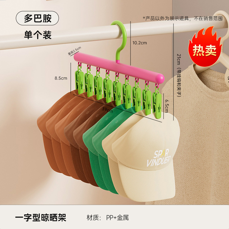 Tendedero recto para ropa (1 pieza - dopamina)