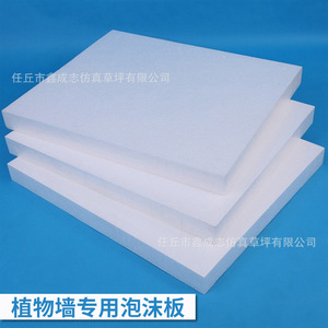 Panel de Espuma para Decoración de Paredes con Plantas, Accesorio de Vegetación Artificial para Interiores, Personalizable y Ecológico - Product Image 6