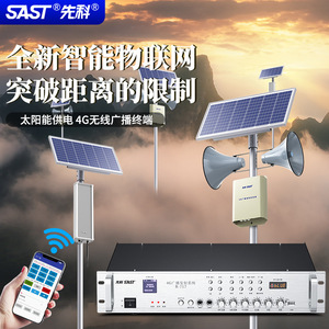 Système de réception de diffusion radio 4G Sast R-717, équipement audio extérieur avec haut-parleurs à cornet et prise en charge PoE - Product Image 5