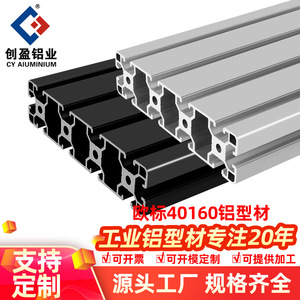 European Standard 40160 Aluminum Profiles 6000 Series Anodized For Industrial Equipment Machine Frames Workbenches - Product Image 4