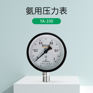 เซี่ยงไฮ้ เทียนชวน ยา-100 เกจวัดแรงดันแอมโมเนีย 100 มม. -0.1 ถึง 2.4Mpa การวัดสุญญากาศและความดัน - Product Image 1