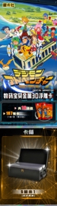Tarjetas Coleccionables CANGKASHE <span class=keywords><strong>Digimon</strong></span> de Metal con Relieve 3D, Juego de Mesa de Anime Japonés Popular, Tarjetas TCG - Product Image 6