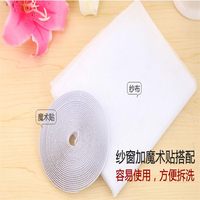 Taille personnalisée mouche moustiquaire fenêtre maille écran chambre Cortinas moustiquaire rideaux Net rideau protecteur mouche écran encart
