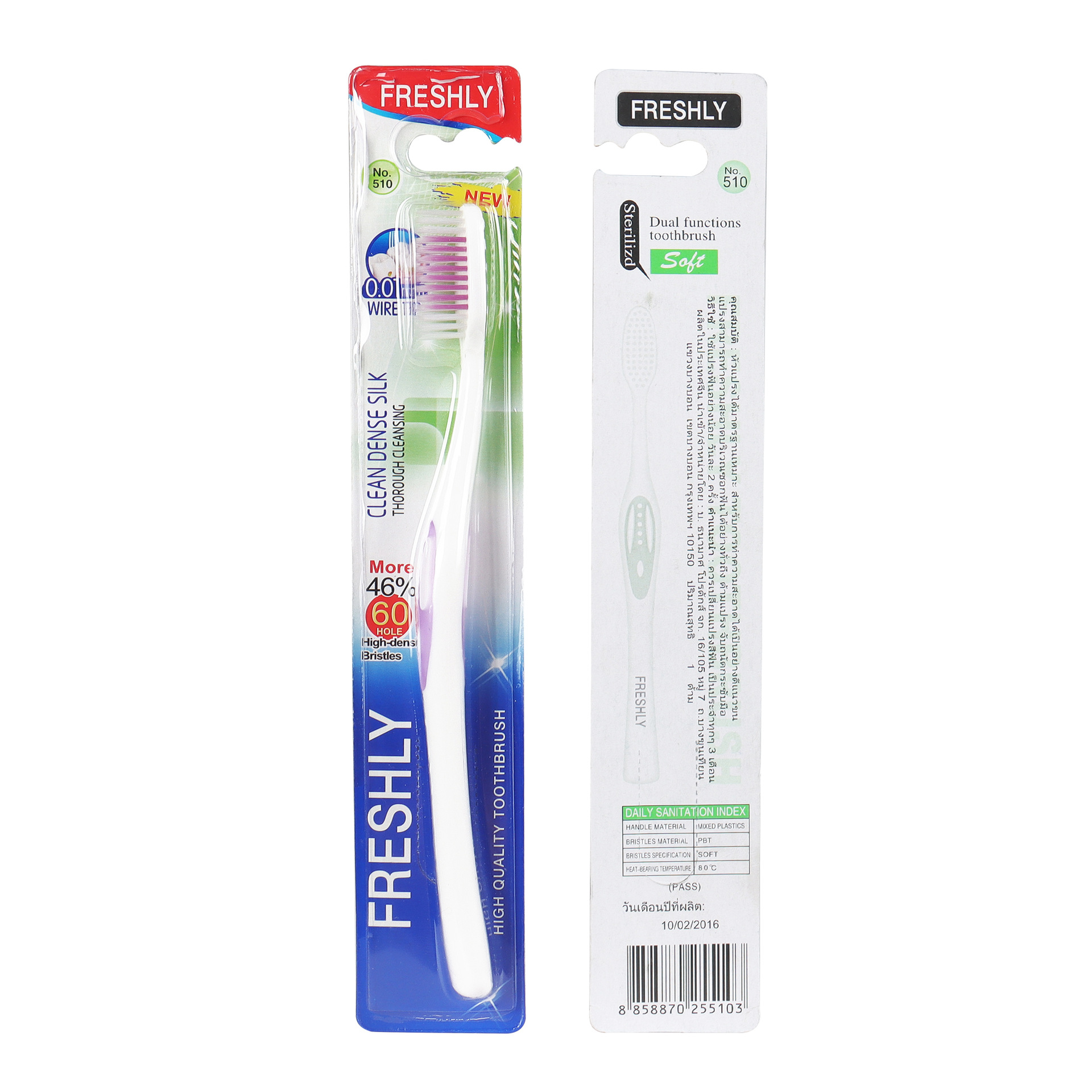 Soft bristles [1 piece] 510