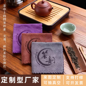 Kung Fu <b>Tea</b> Towel 25x25cm 30x30cm 35x35cm Absorbent Thickened Rectangular Eco Friendly Customizable For <b>Tea</b> <b>Sets</b> Cleaning - Product Image 3