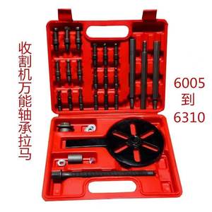 Extracteur d'engrenages universel multifonctionnel 18-en-1 et 6-en-1 pour le démontage des trous internes des roulements de moissonneuses-batteuses Kubota - Product Image 4