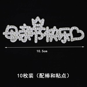 MOM Crown Rhinestone Cake Topper 8 ซม. ของตกแต่งวันแม่ ใช้ซ้ำได้ - Product Image 3