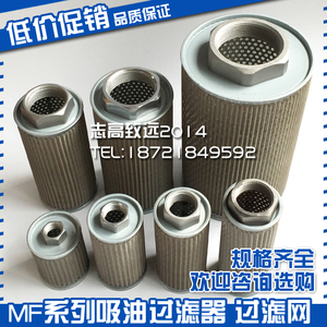 Filtro de aceite hidráulico, filtro de succión para compresor de aire, máquina herramienta, máquina de moldeo por inyección - Product Image 5