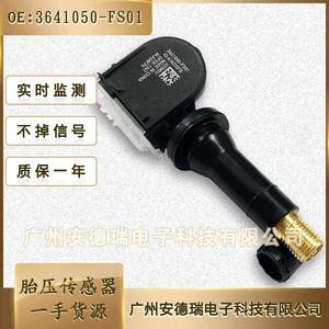 Dongfeng Tire Pressure Sensor 3641050-FS01 External <b>TPMS</b> For Ix5 Ix7 - Product Image 2