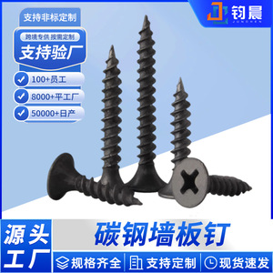 Black Countersunk Head Tapping Screws M3.5 M3.8 Phillips Drive Drywall <b>Fasteners</b> Metric Right Hand Low Profile - Product Image 5